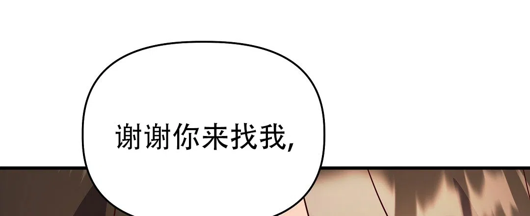 爱情记录簿 第49话 第59页