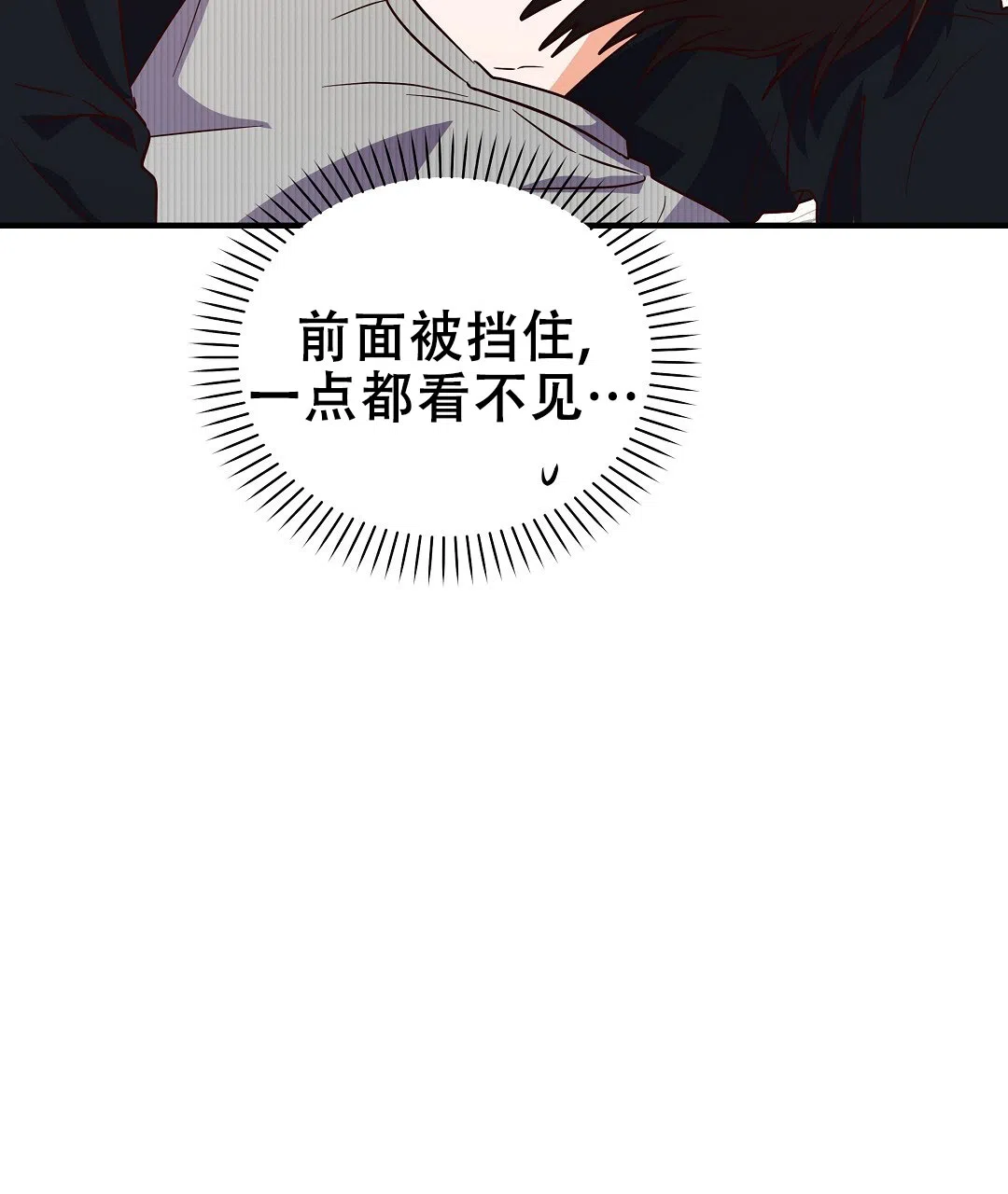 爱情记录簿 第49话 第13页