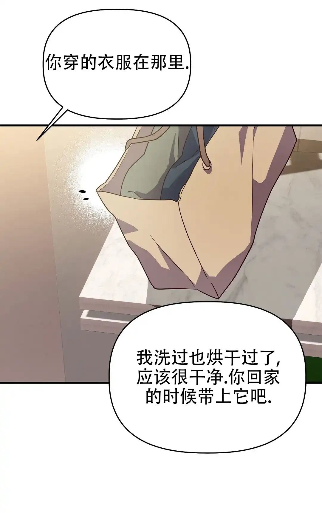 爱情记录簿 第49话 第42页