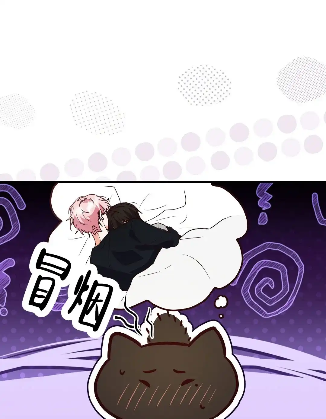 爱情记录簿 第49话 第40页