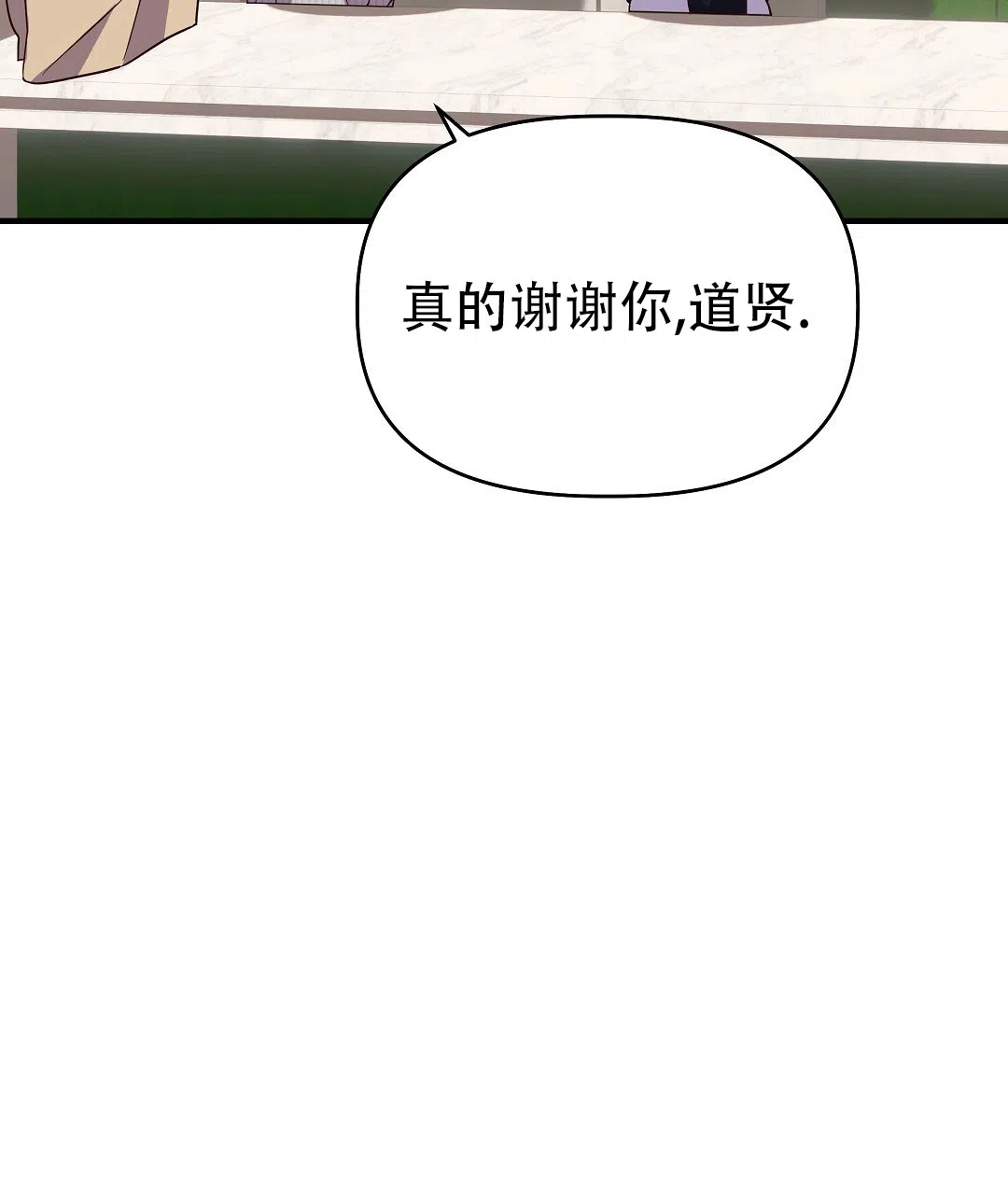 爱情记录簿 第49话 第63页
