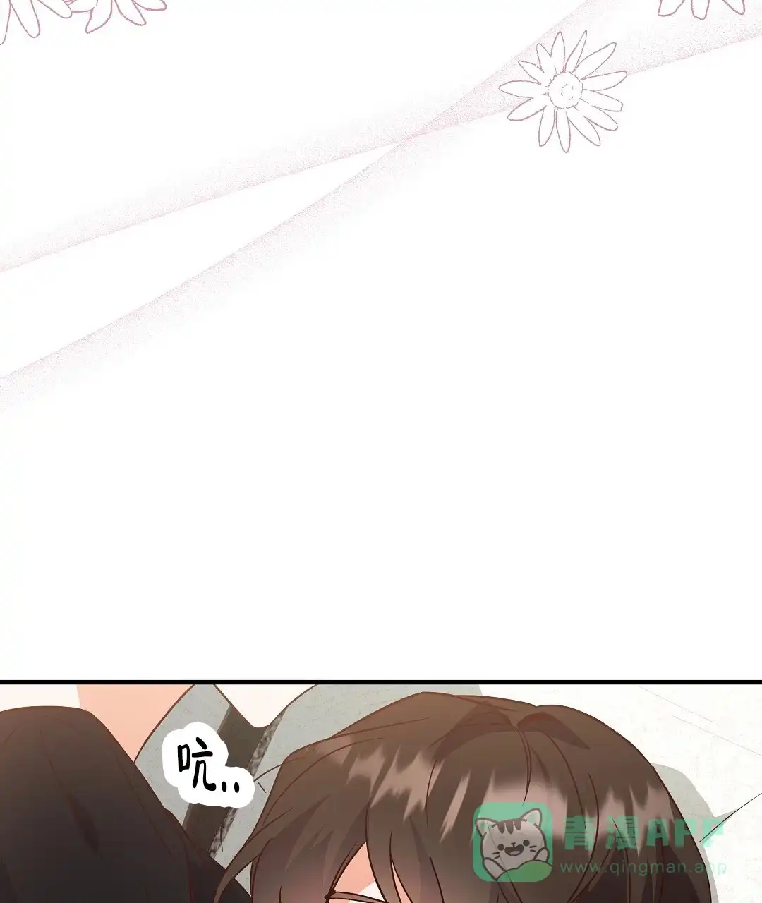 爱情记录簿 第49话 第21页