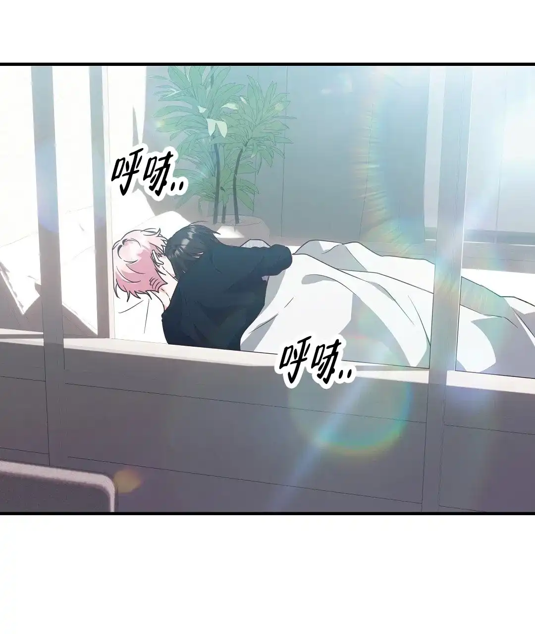 爱情记录簿 第49话 第4页