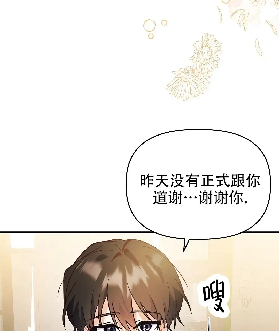 爱情记录簿 第49话 第57页