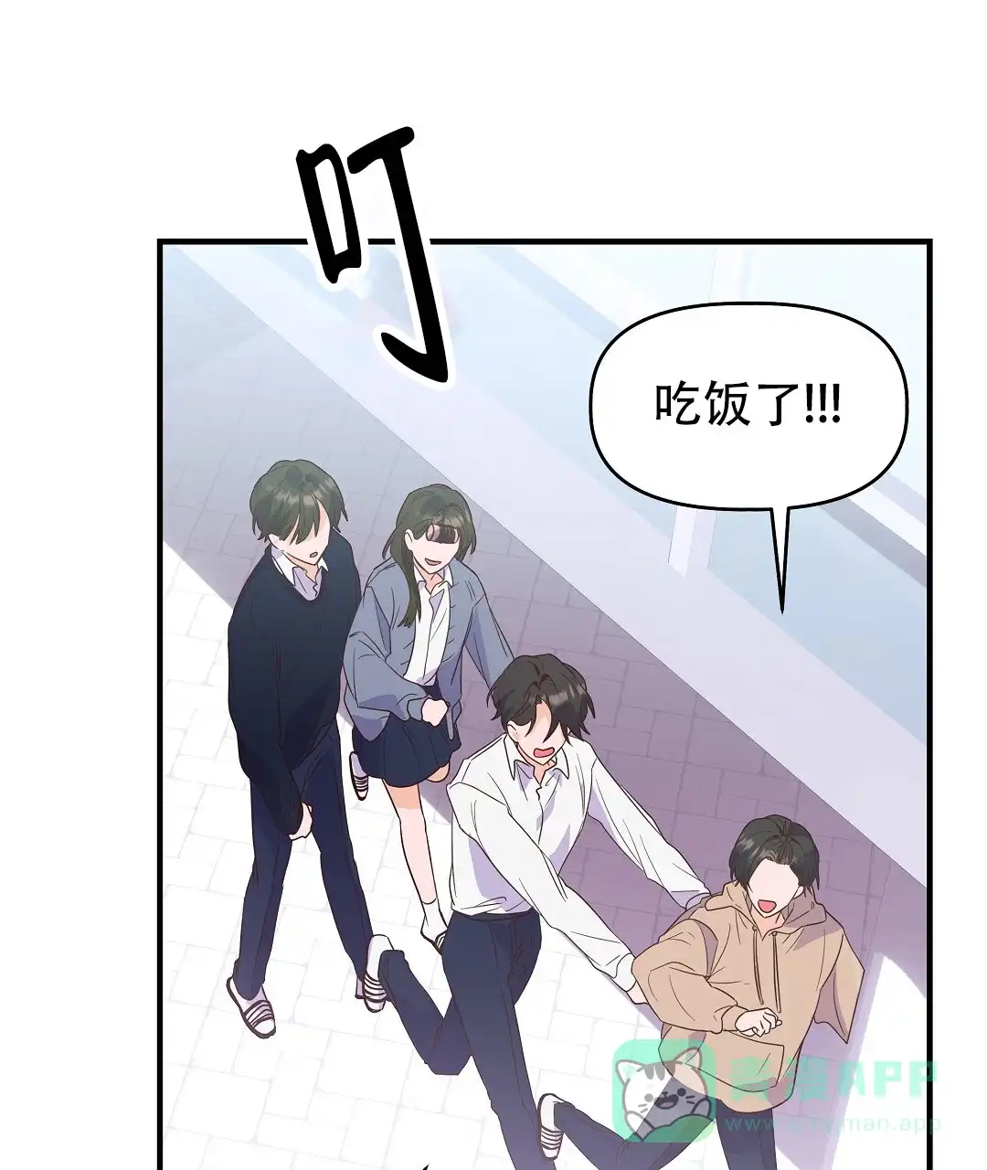 爱情记录簿 第5话 第86页