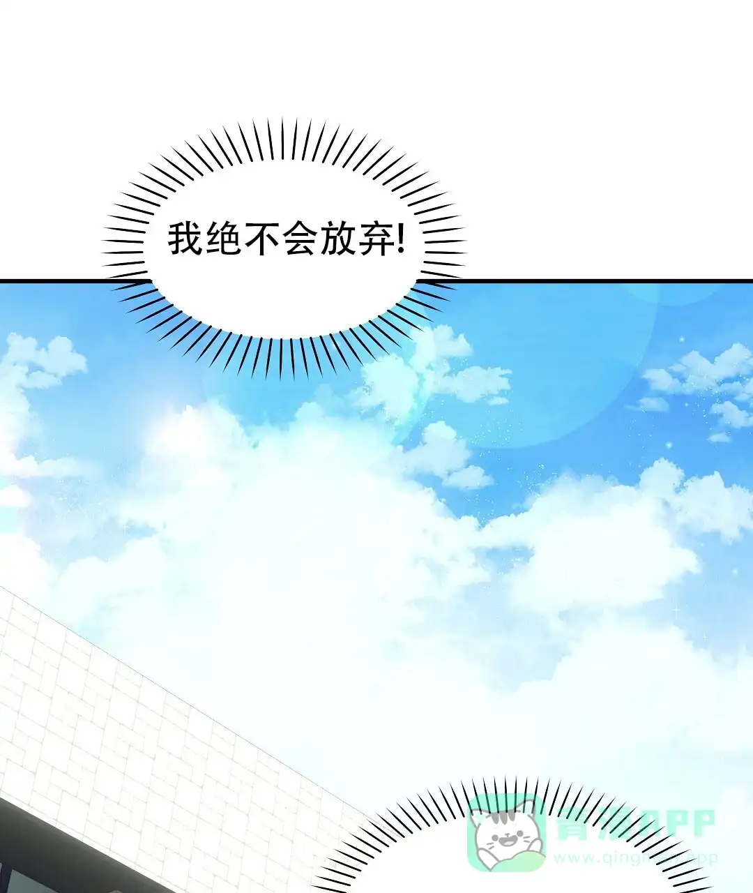 爱情记录簿 第5话 第31页
