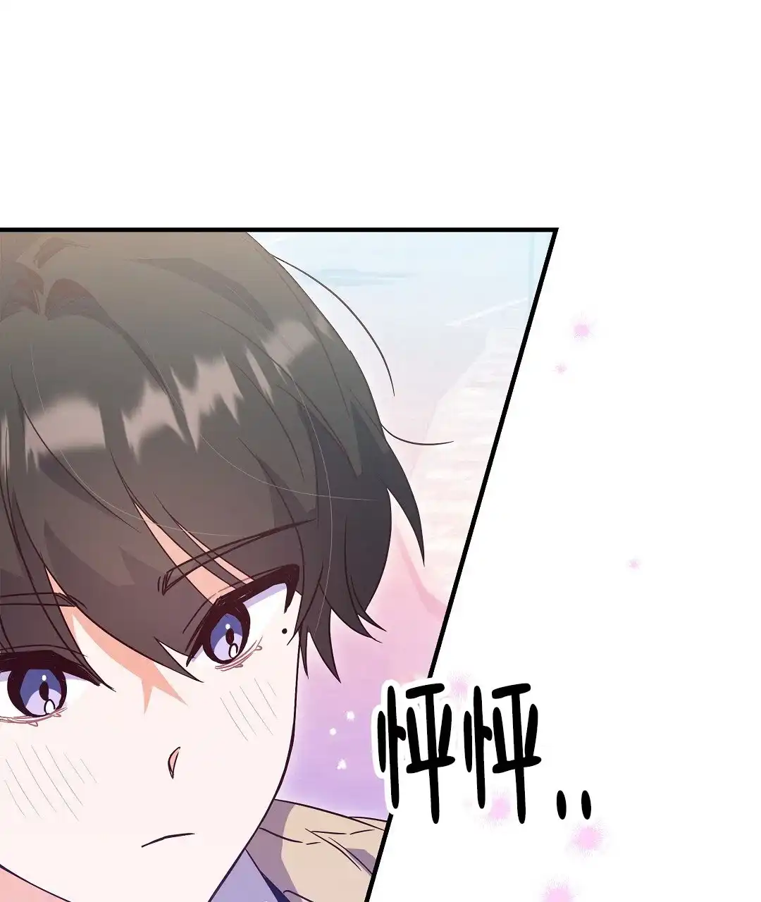 爱情记录簿 第5话 第14页