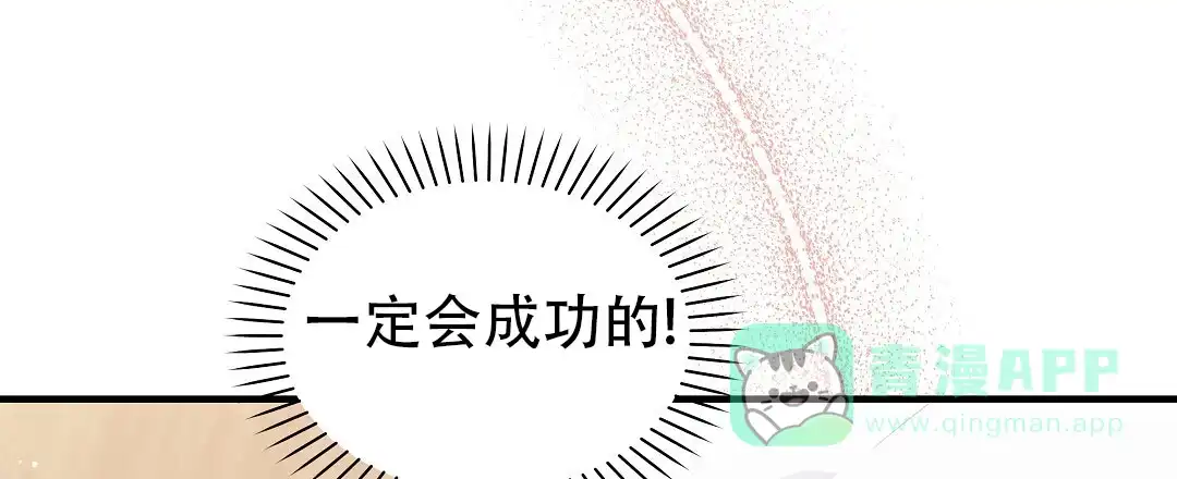 爱情记录簿 第5话 第6页
