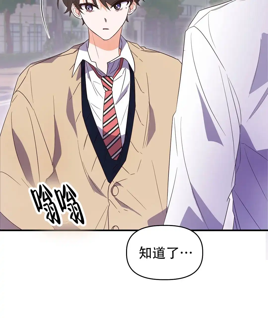 爱情记录簿 第5话 第58页