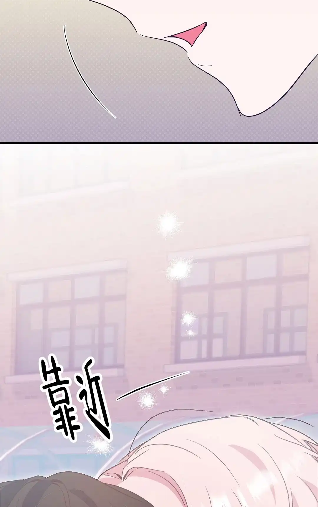 爱情记录簿 第5话 第43页