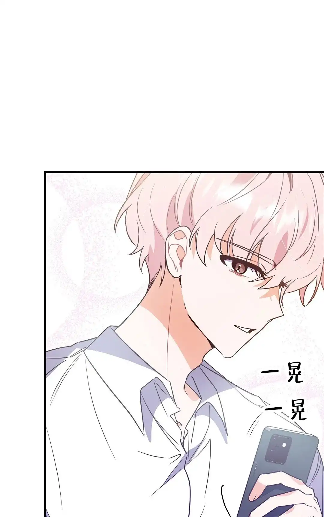 爱情记录簿 第5话 第60页