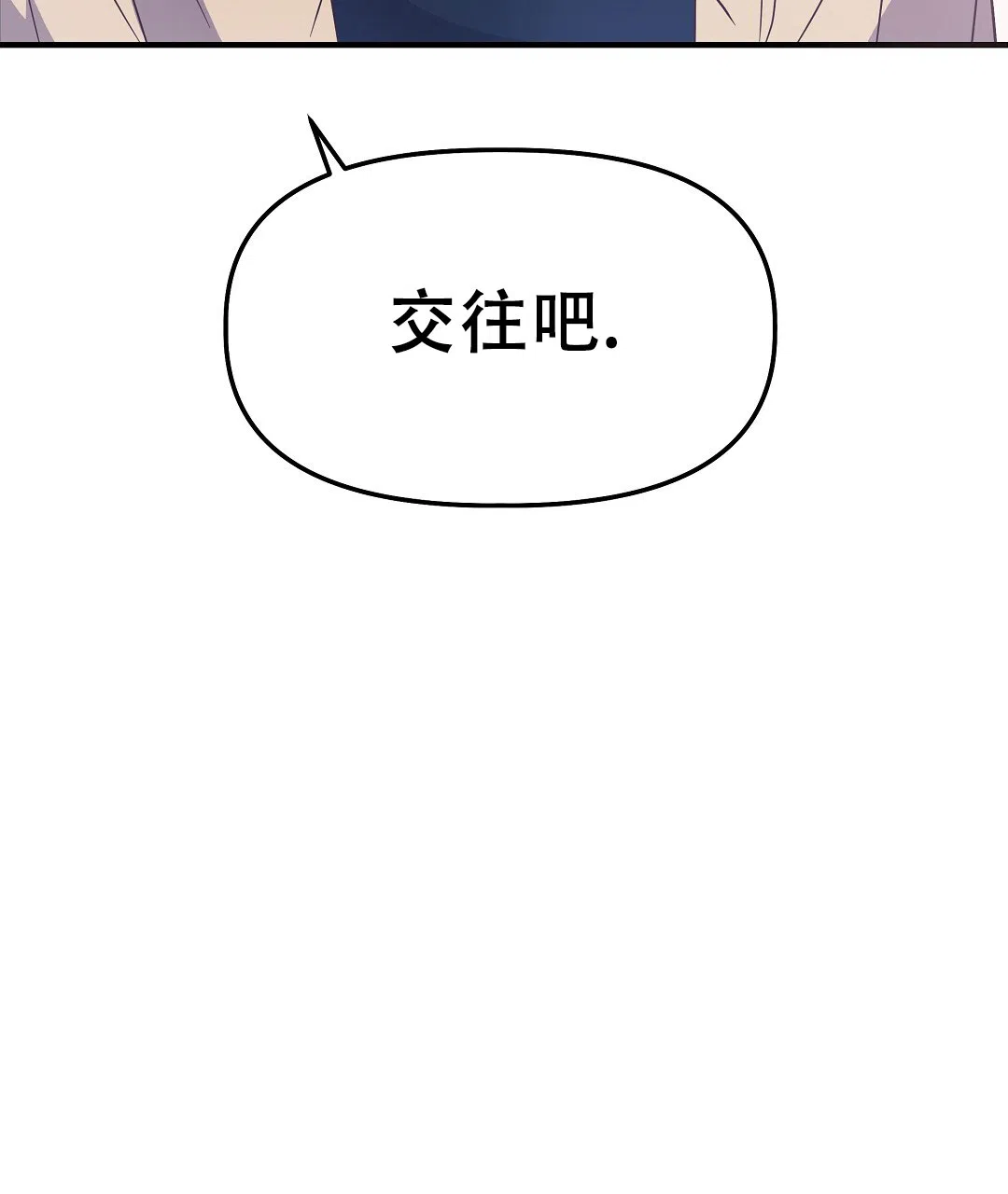 爱情记录簿 第5话 第13页