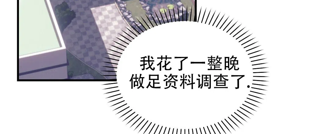 爱情记录簿 第5话 第3页