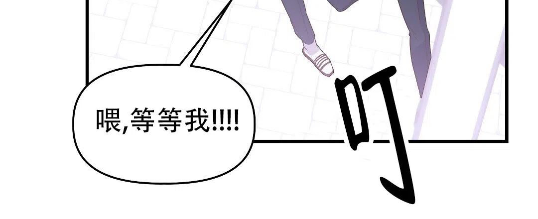 爱情记录簿 第5话 第87页