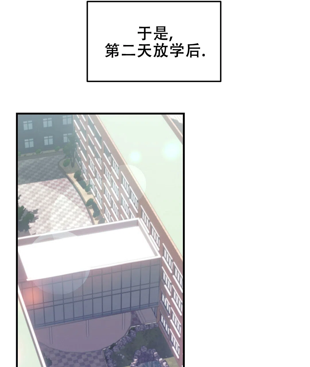 爱情记录簿 第5话 第2页