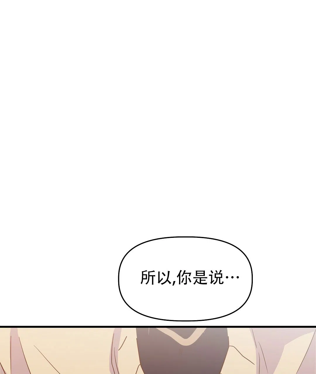 爱情记录簿 第5话 第88页