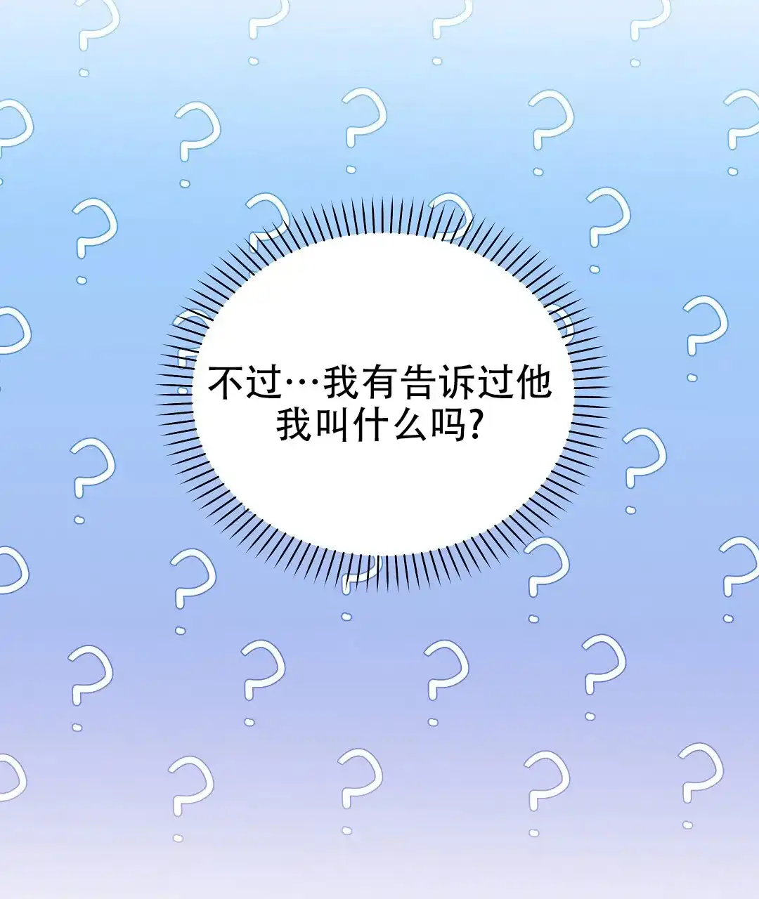 爱情记录簿 第5话 第73页