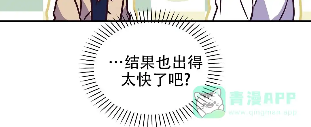 爱情记录簿 第5话 第41页