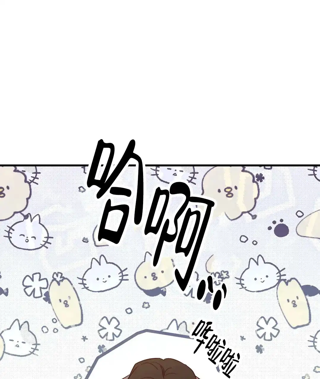 爱情记录簿 第5话 第65页