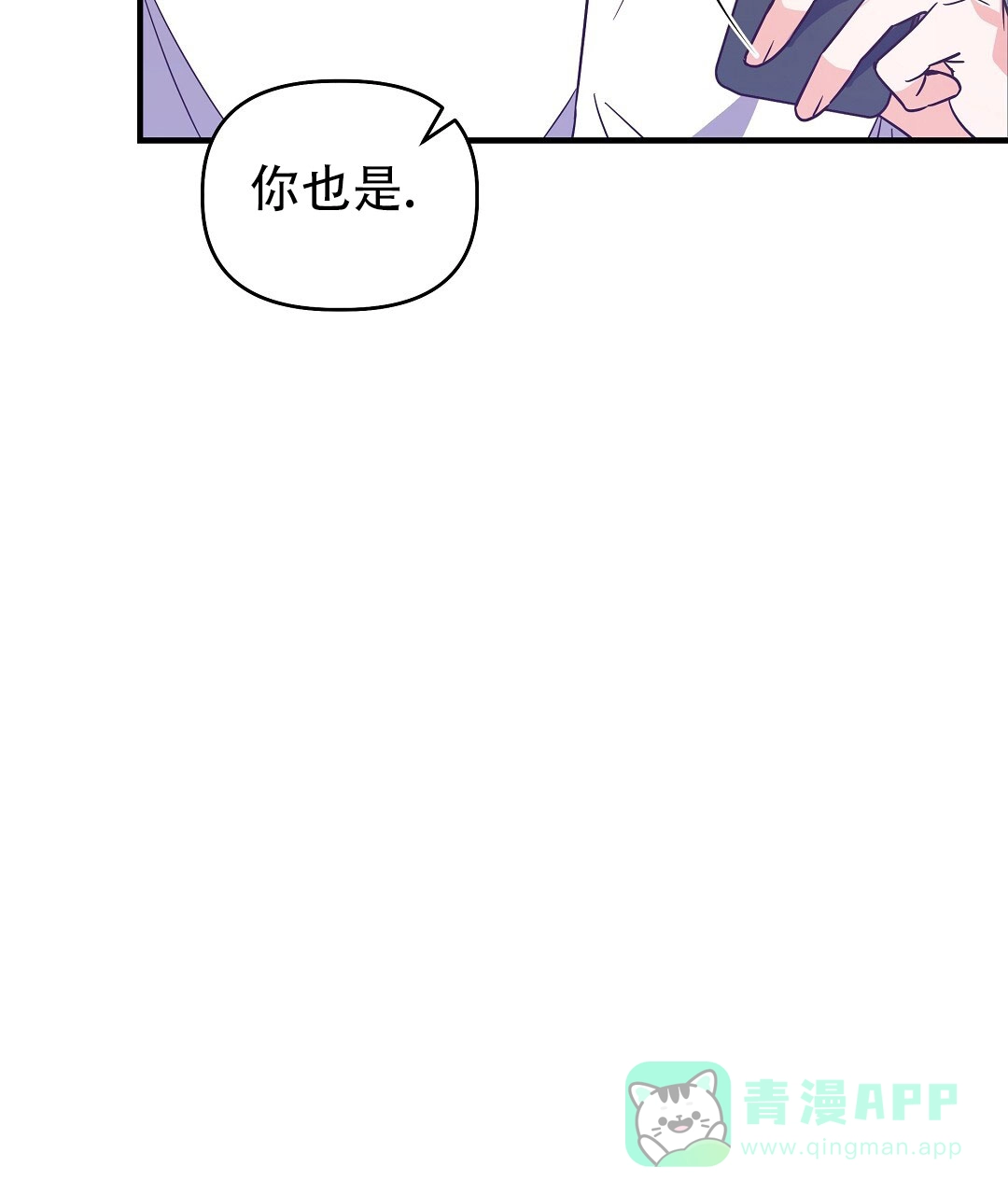 爱情记录簿 第5话 第61页