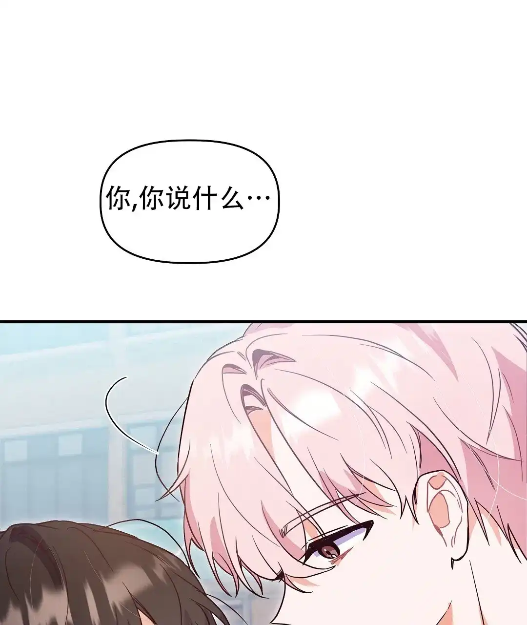 爱情记录簿 第5话 第37页