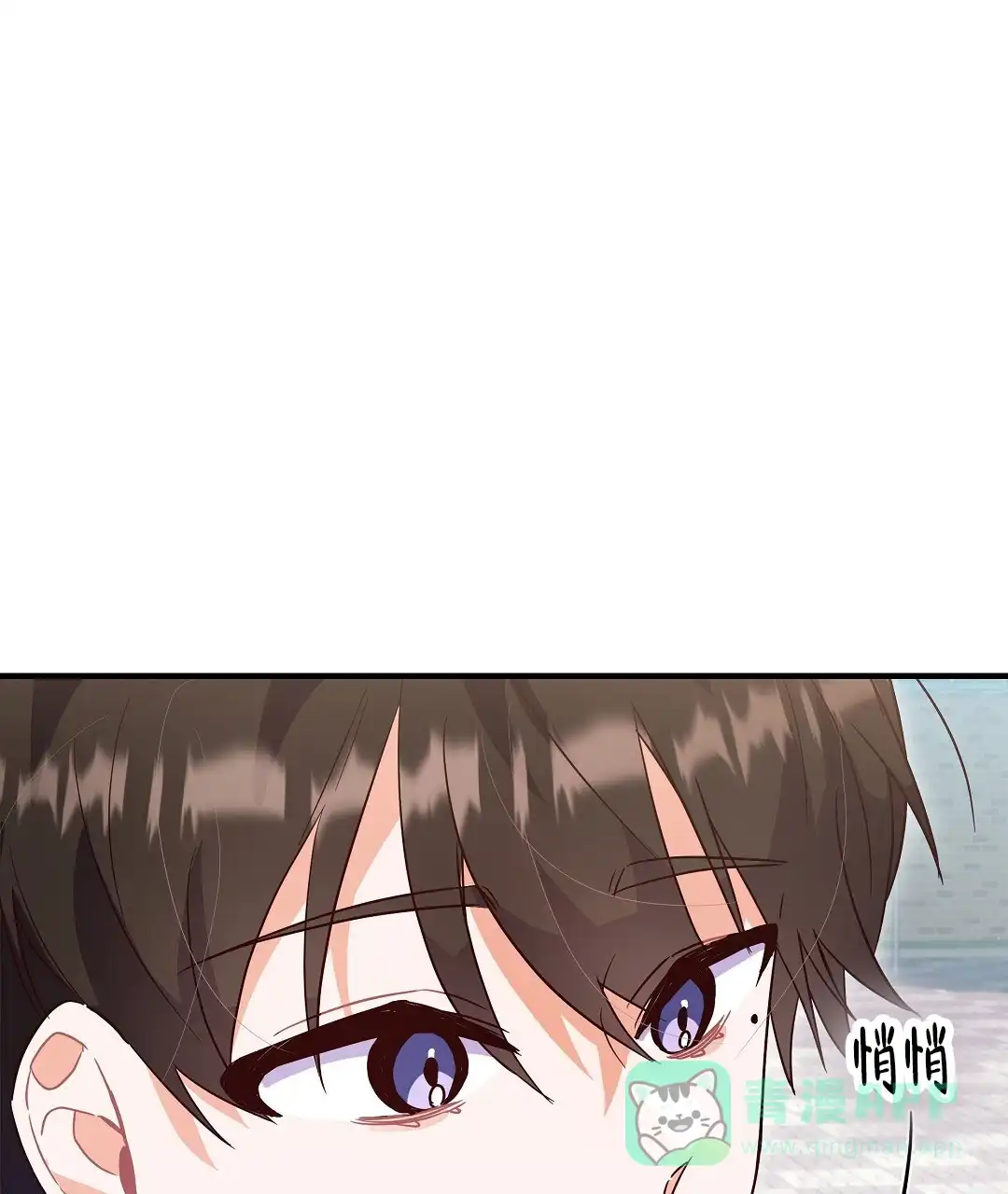 爱情记录簿 第5话 第21页