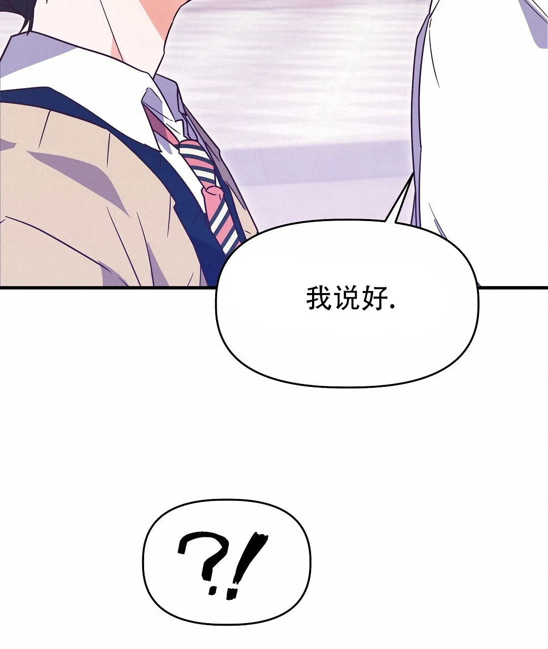爱情记录簿 第5话 第39页