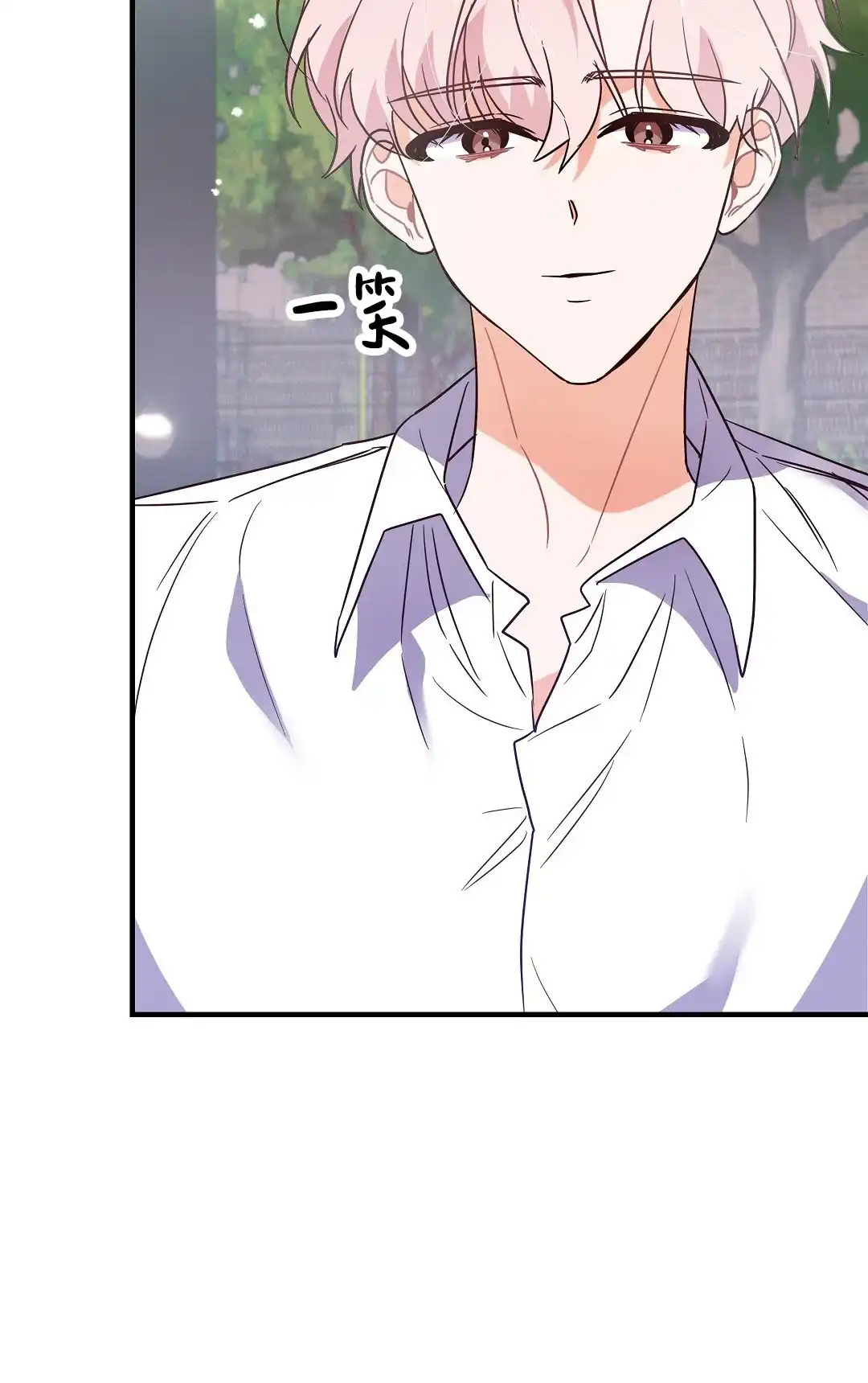 爱情记录簿 第5话 第49页