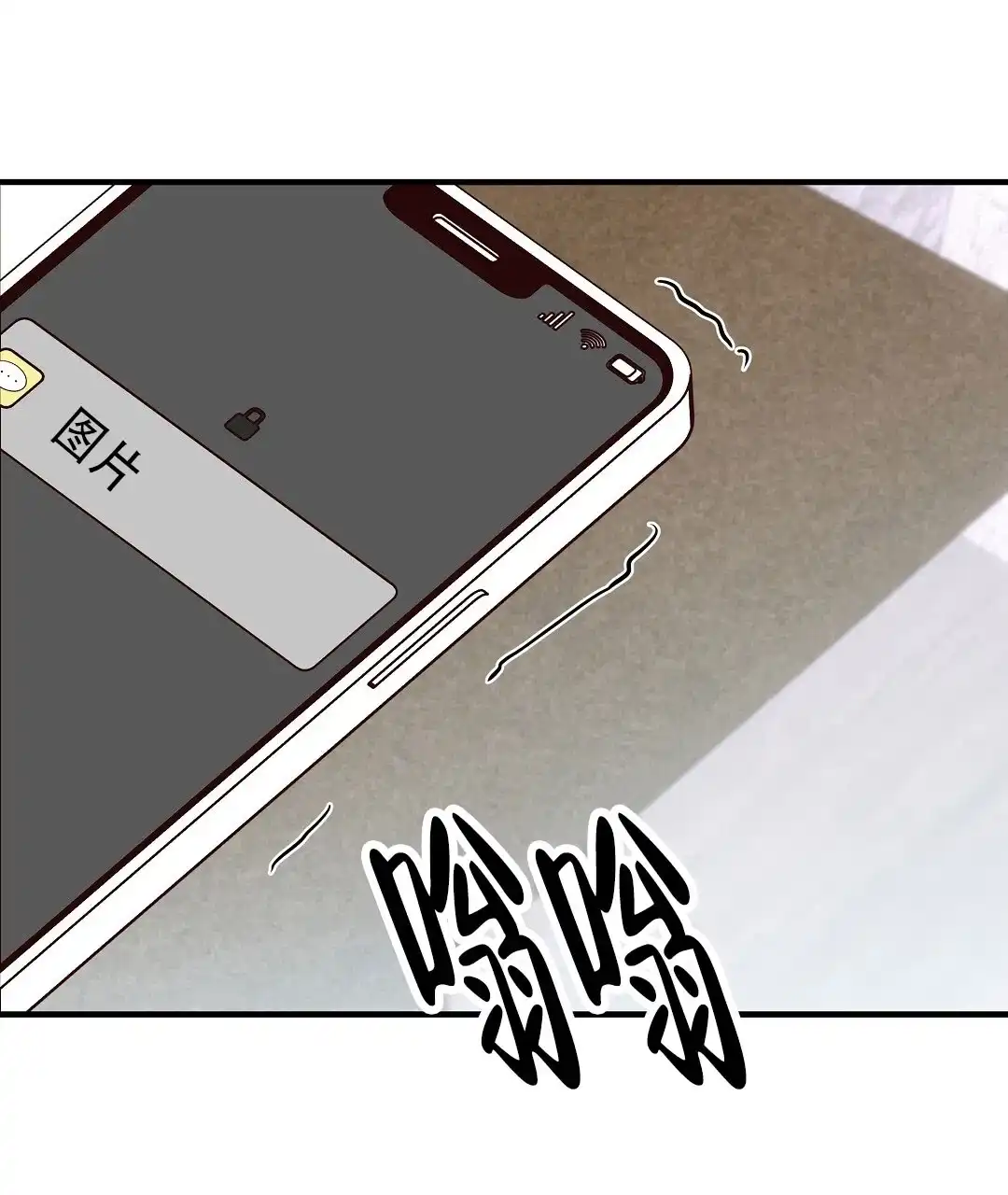 爱情记录簿 第5话 第75页