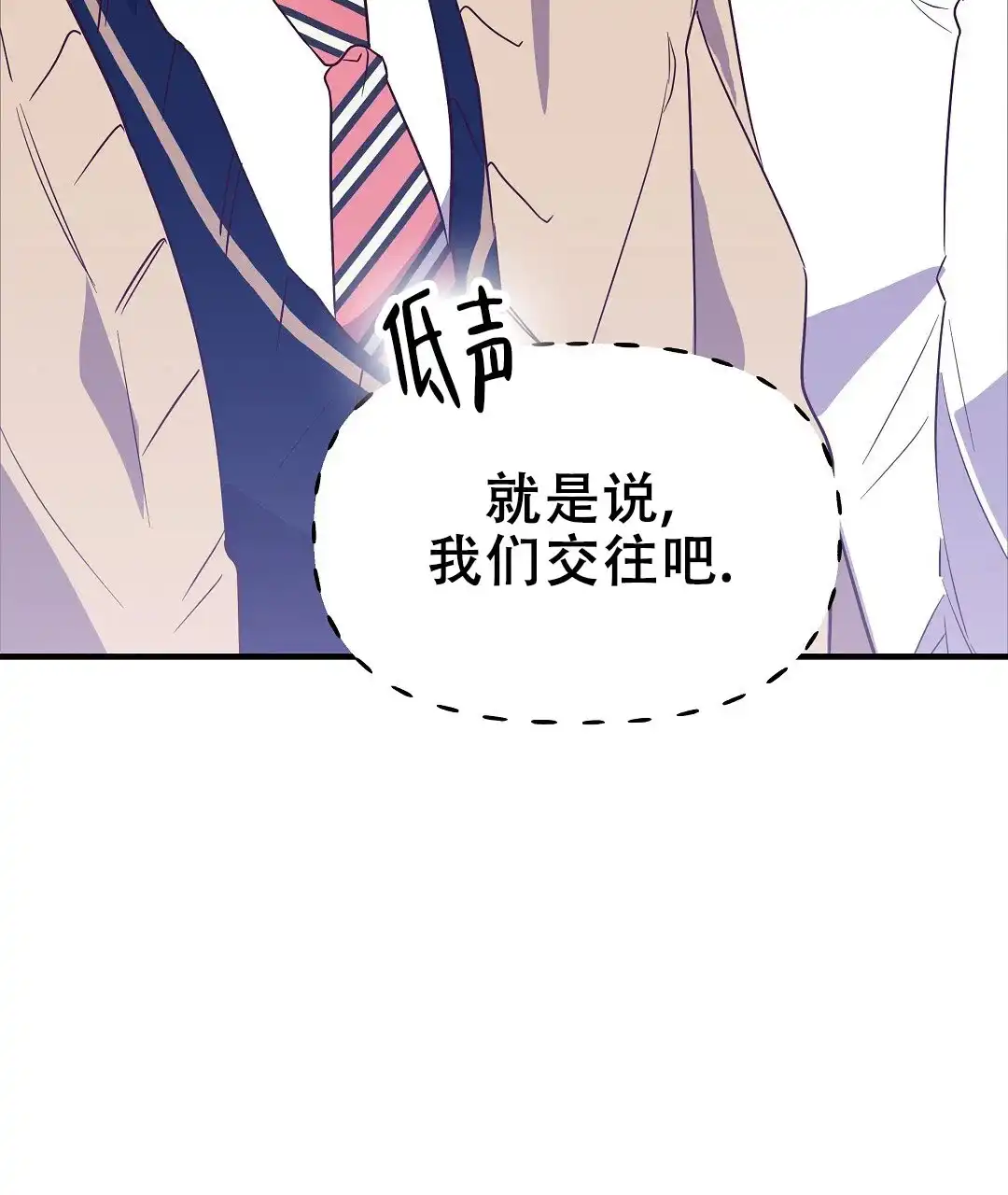 爱情记录簿 第5话 第45页