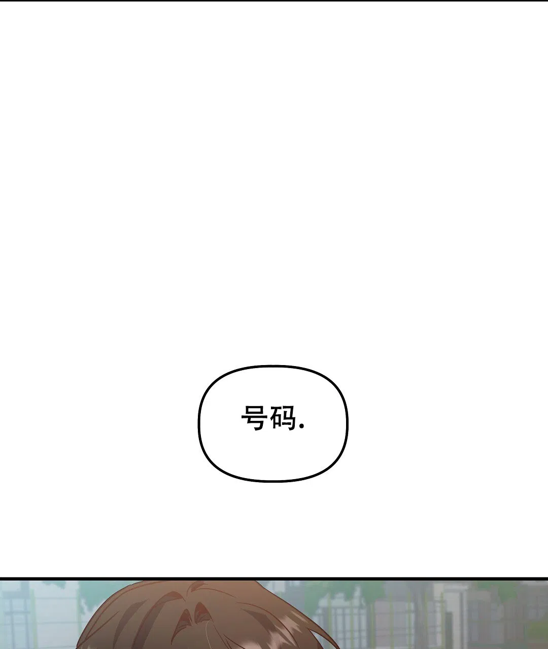 爱情记录簿 第5话 第52页