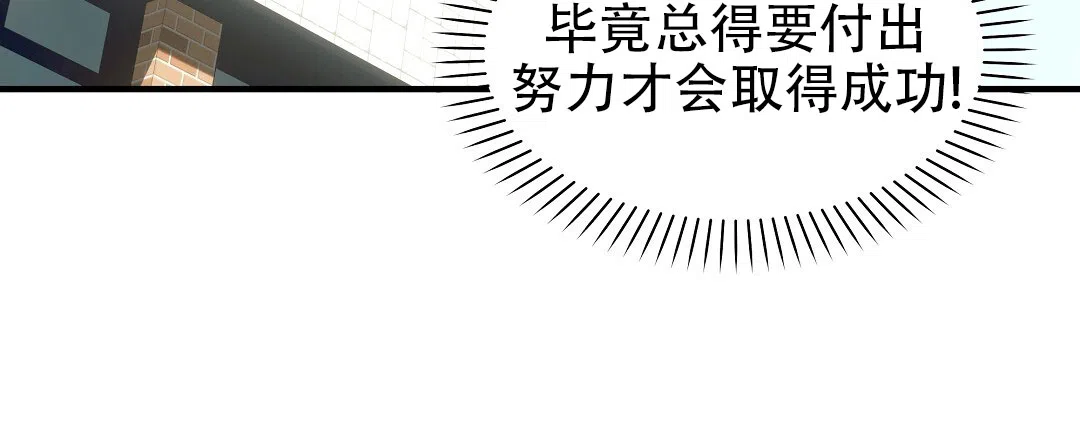 爱情记录簿 第5话 第32页