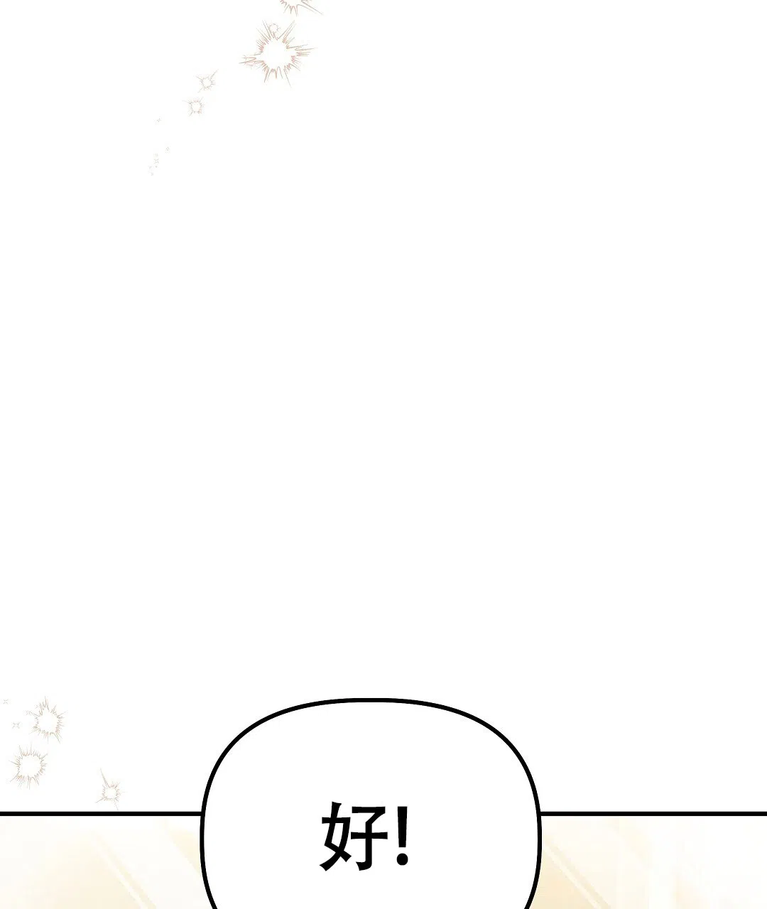 爱情记录簿 第50话 第57页