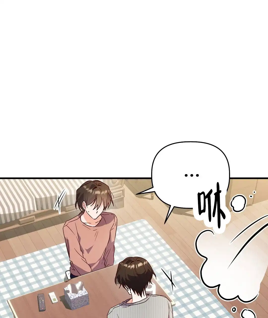 爱情记录簿 第50话 第22页