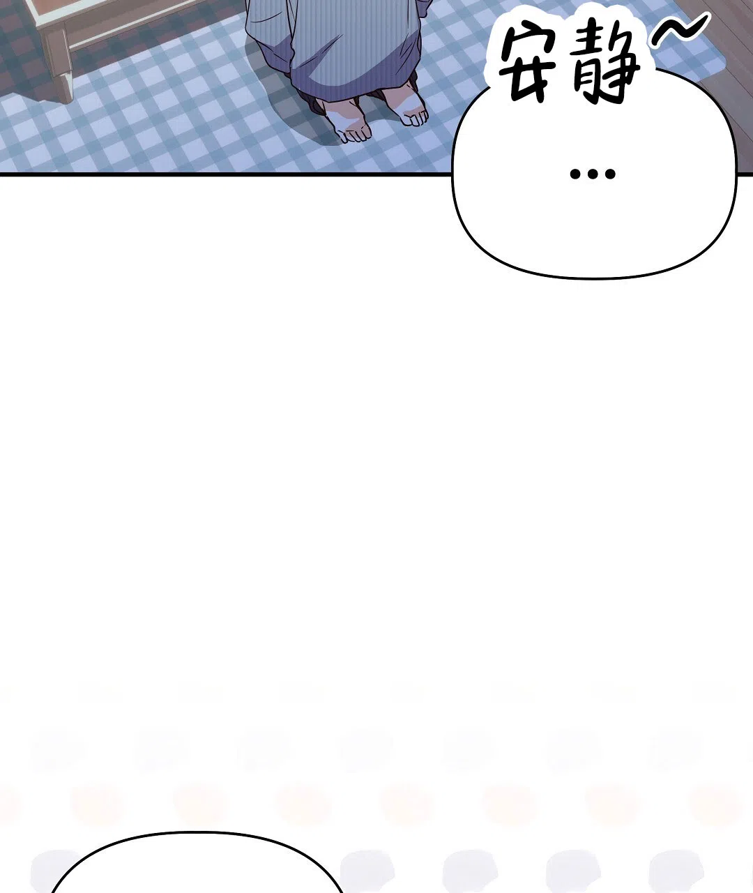 爱情记录簿 第50话 第19页