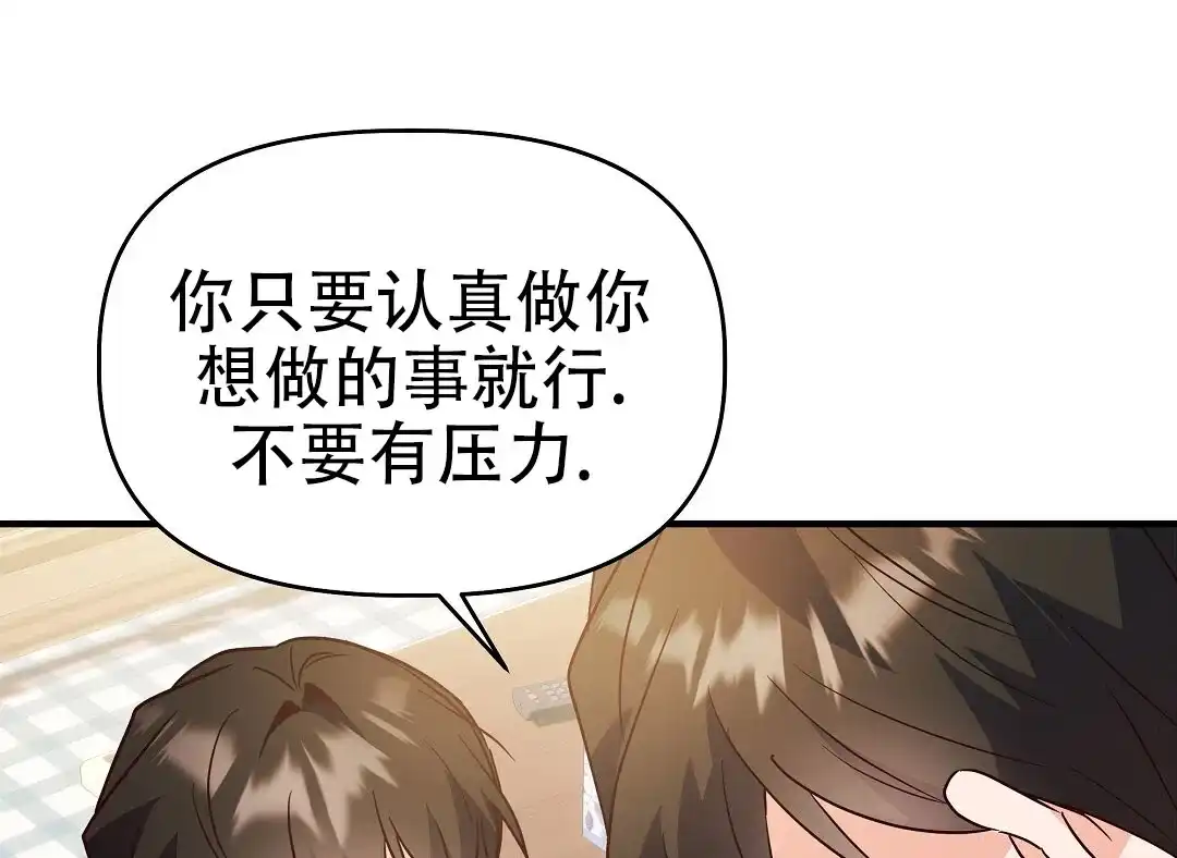 爱情记录簿 第50话 第53页