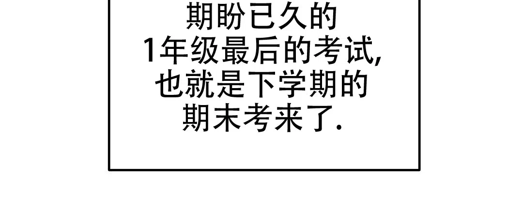 爱情记录簿 第50话 第77页