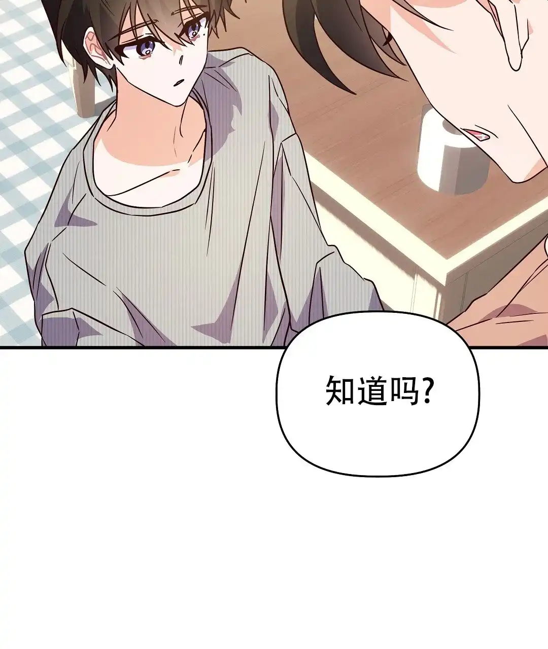 爱情记录簿 第50话 第54页