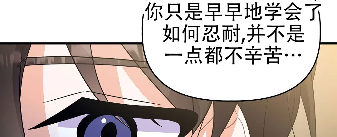 爱情记录簿 第50话 第32页