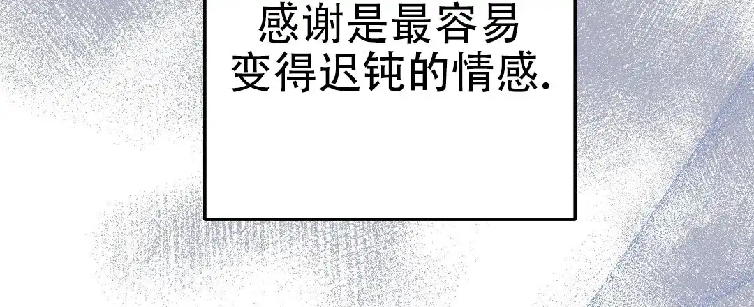 爱情记录簿 第50话 第40页