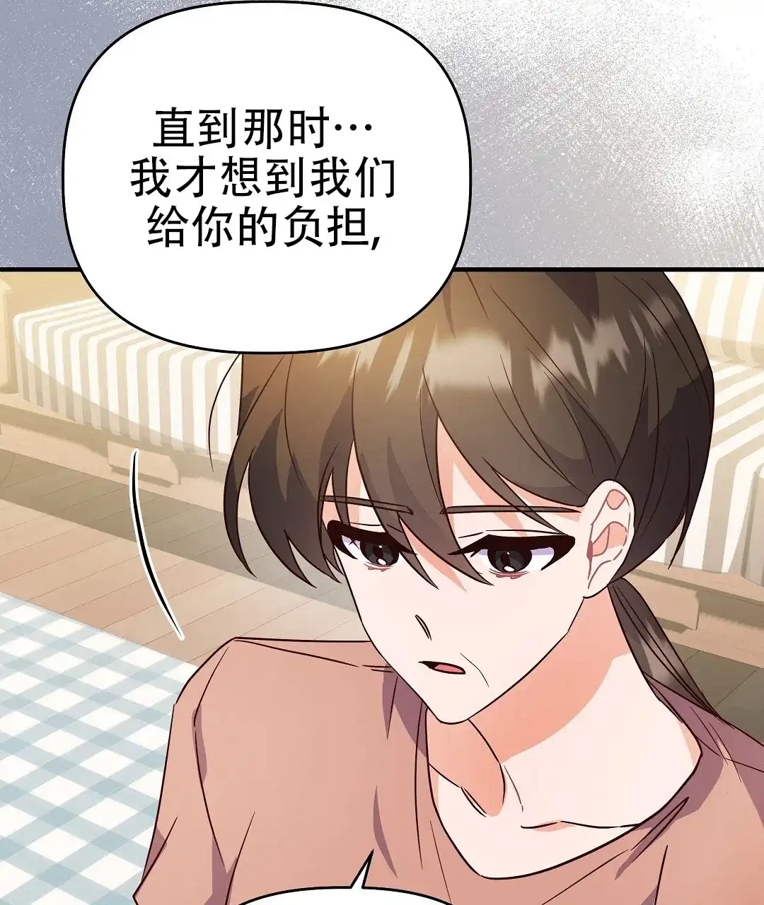 爱情记录簿 第50话 第30页