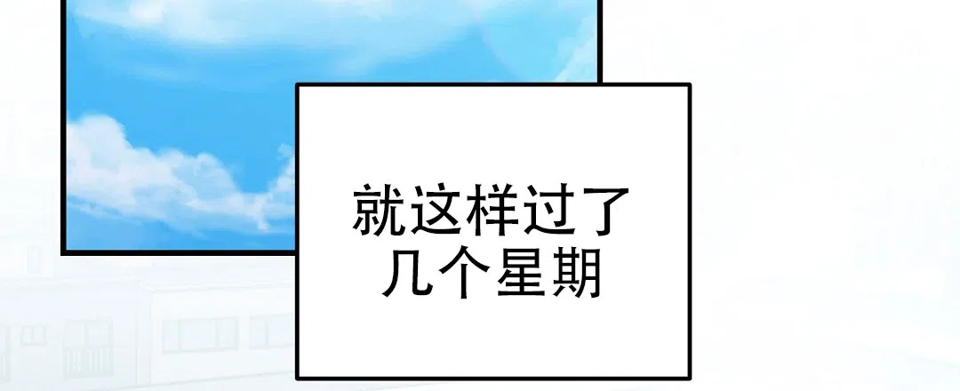 爱情记录簿 第50话 第74页