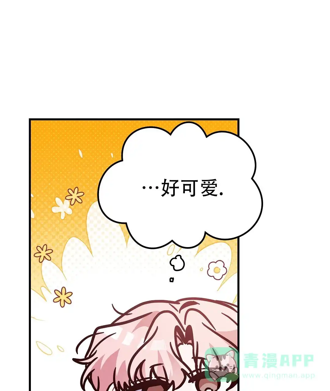 爱情记录簿 第50话 第1页