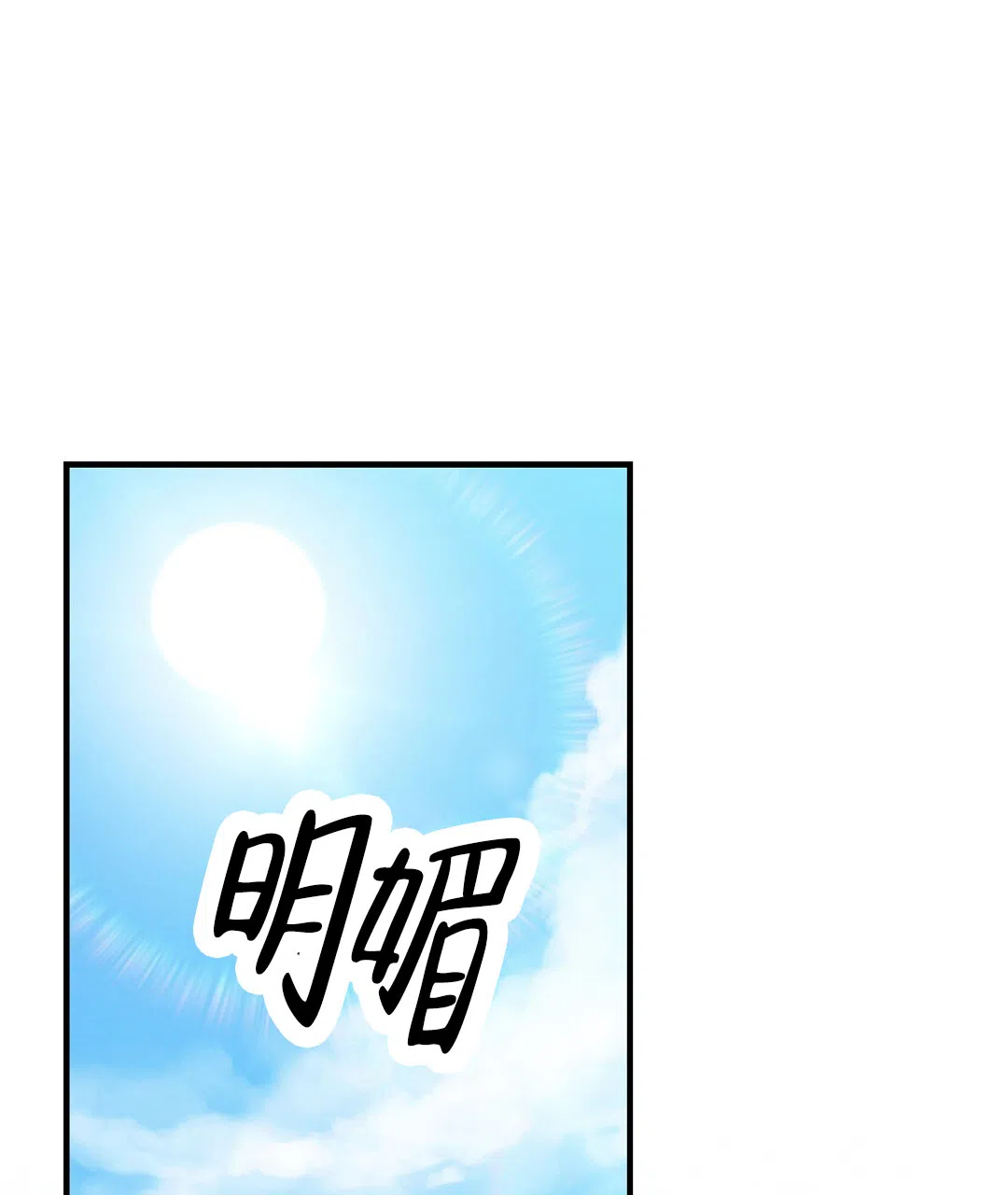 爱情记录簿 第50话 第73页