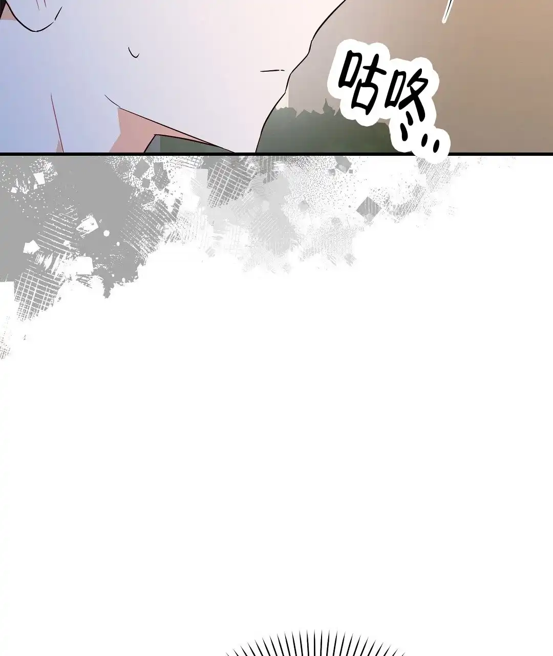 爱情记录簿 第50话 第13页