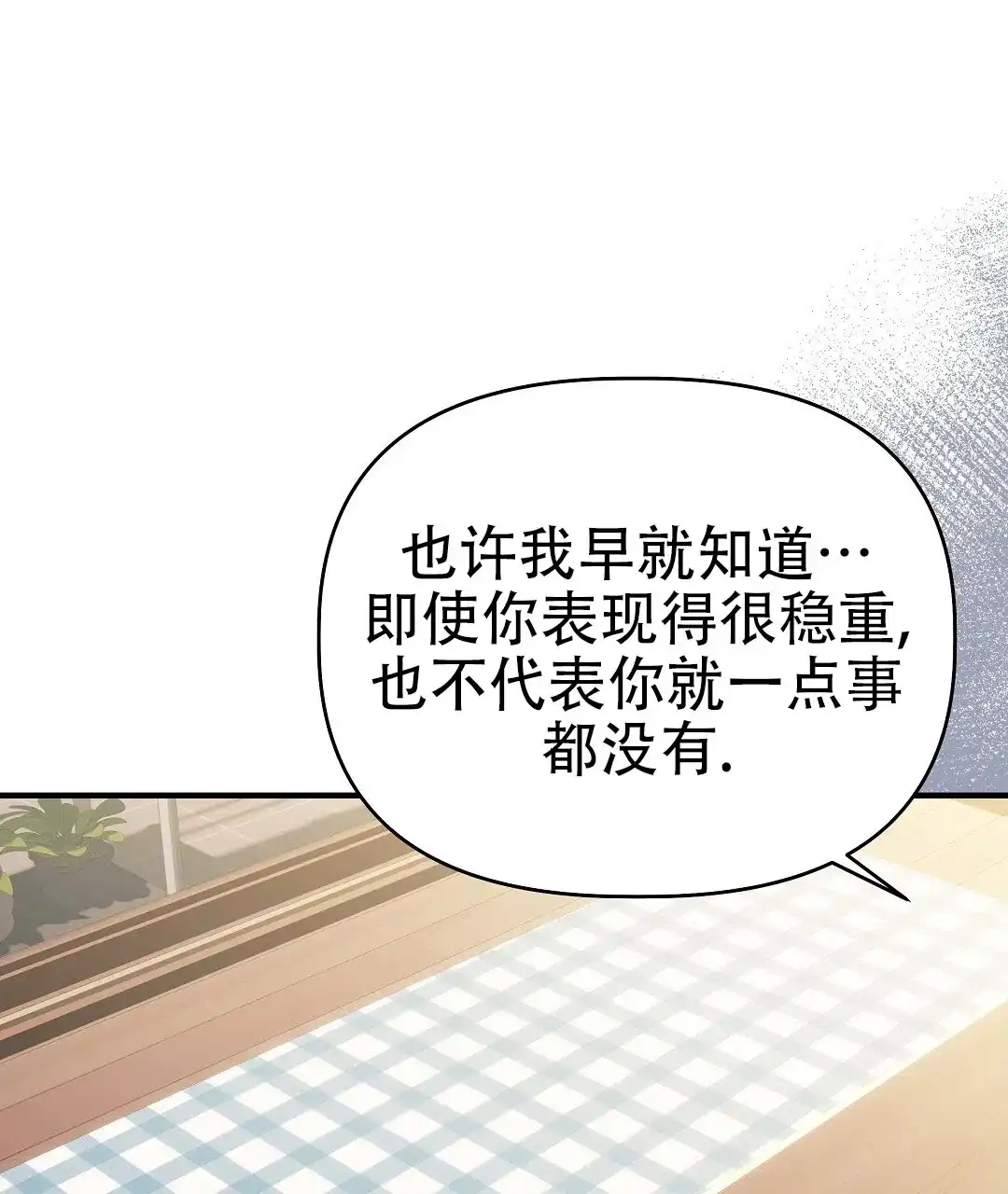 爱情记录簿 第50话 第27页