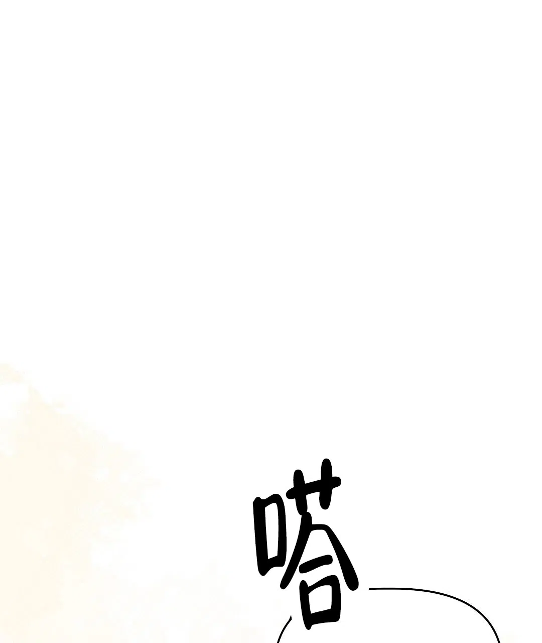 爱情记录簿 第50话 第60页