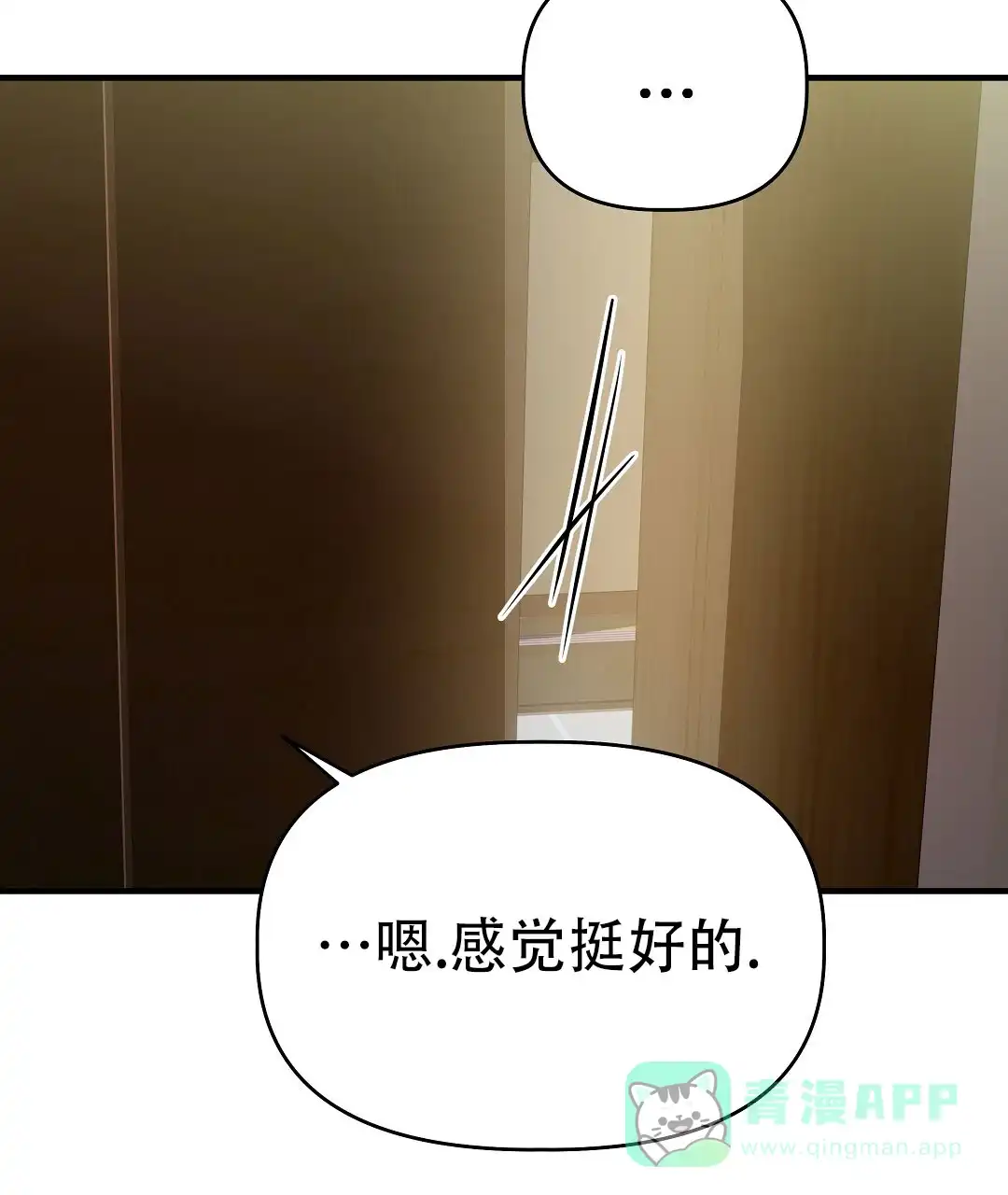 爱情记录簿 第50话 第66页