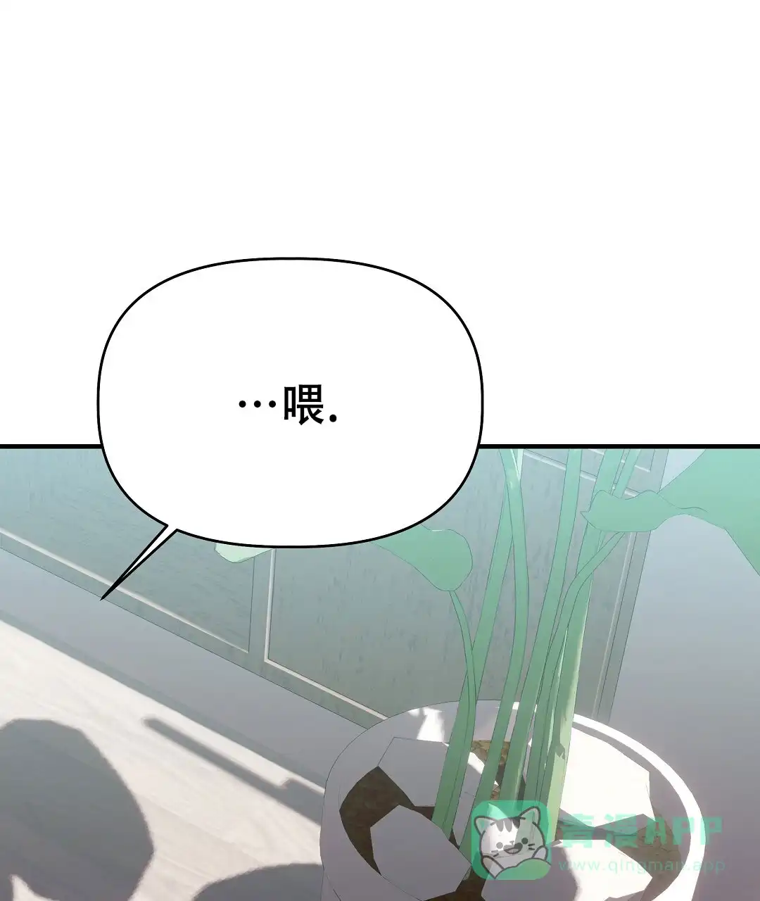 爱情记录簿 第50话 第6页