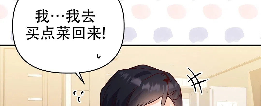 爱情记录簿 第50话 第20页